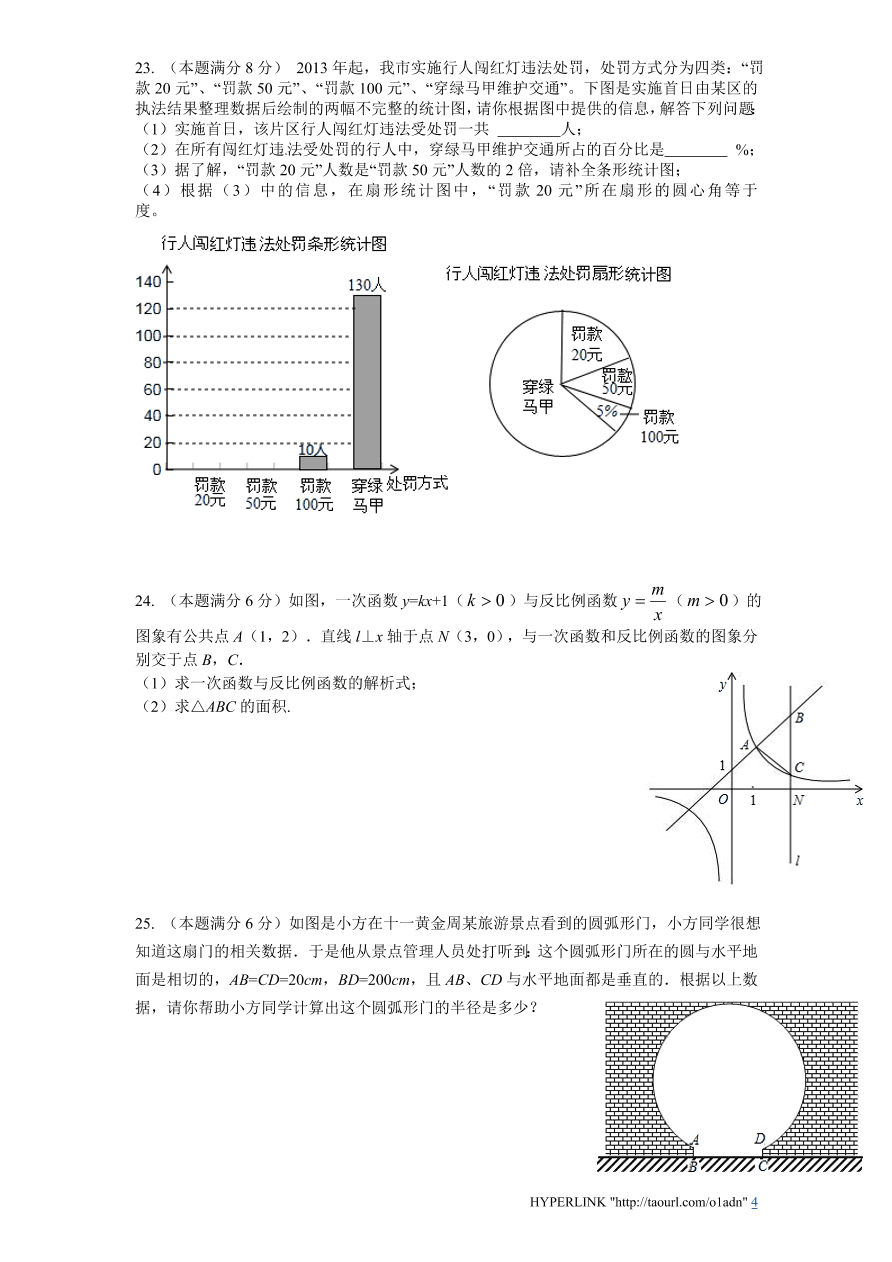 北师大版数学九年级上册期中检测试题             