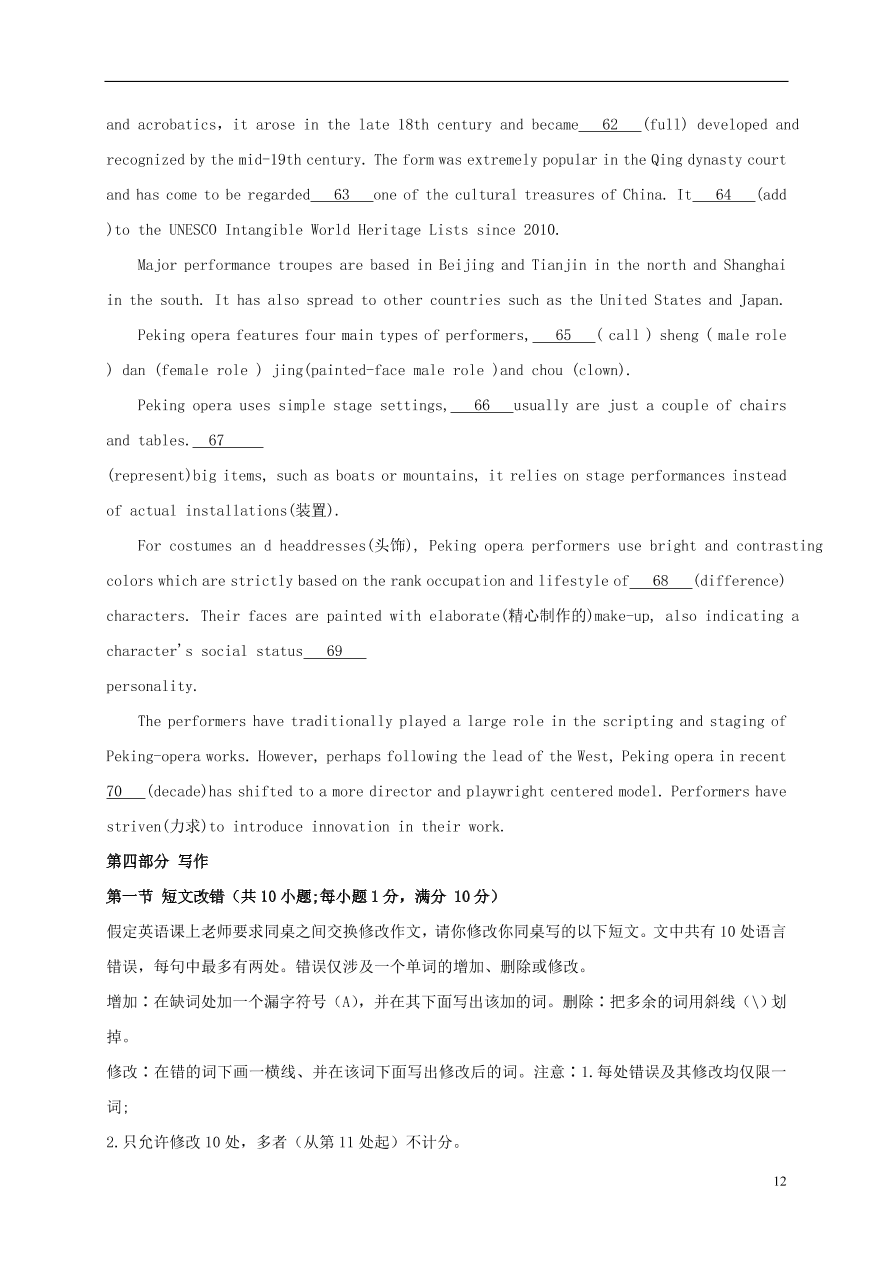 吉林省通榆县第一中学2021届高三英语上学期第二次月考试题