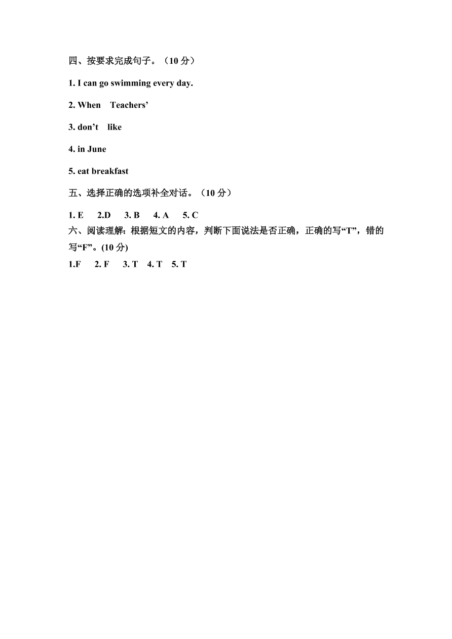 pep英语五年级下册期中检测卷含听力材料及答案