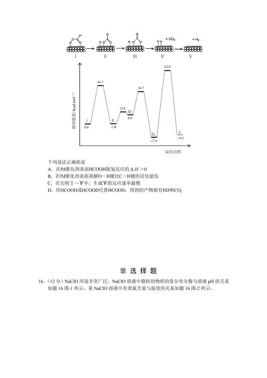 江苏省盐城市2021届高三化学上学期期中试题（Word版附答案）