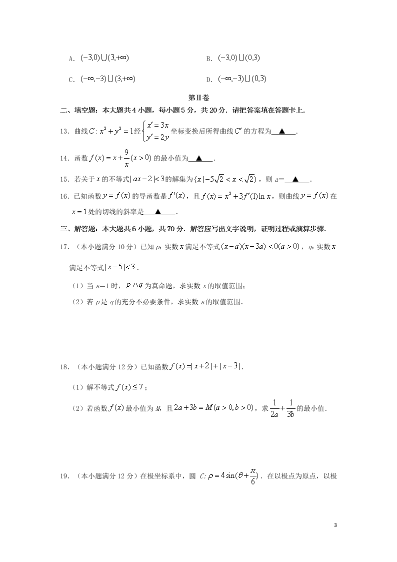 江西省上饶市2020学年高二（文科）数学下学期期末教学质量测试试题（含答案）