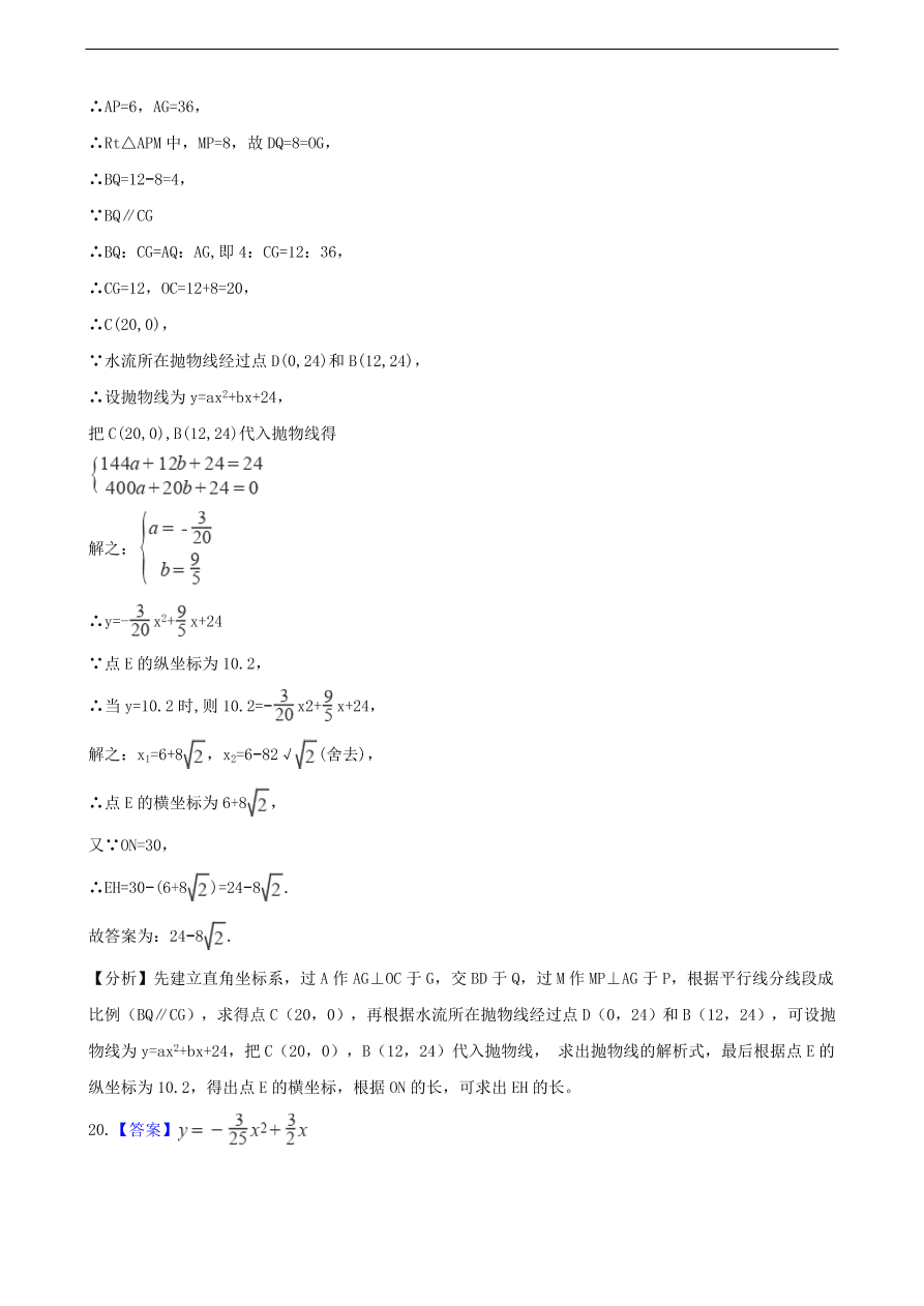 中考数学专题复习卷：二次函数（含解析）