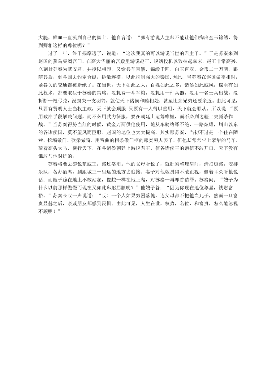 福建八县一中高一语文上册期中联考试卷及答案