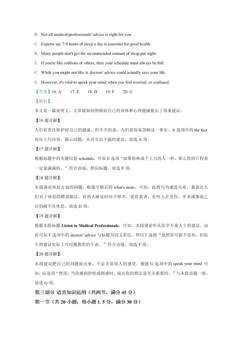 百校联盟2021届高三英语9月联考试题（Word版附解析）