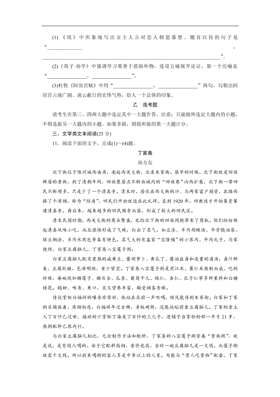 粤教版高中语文必修五第二单元《新闻》同步测试卷及答案A卷