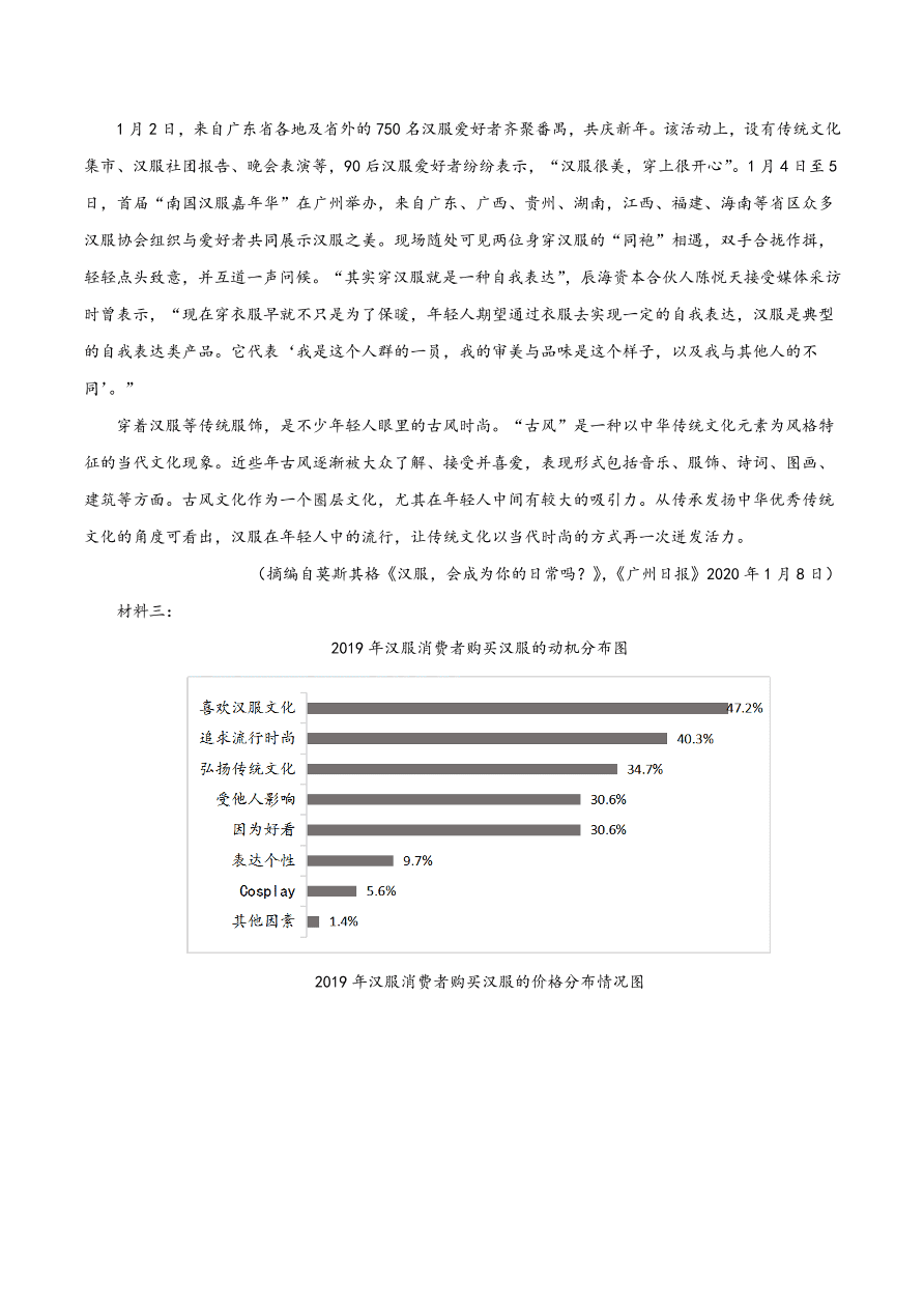 2020-2021学年高考语文一轮复习易错题08 实用类文本阅读之信息比对不准