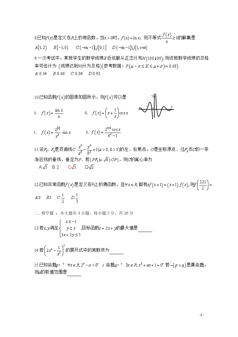 广西桂林十八中2021届高三（理）数学上学期第一次月考试题（含答案）