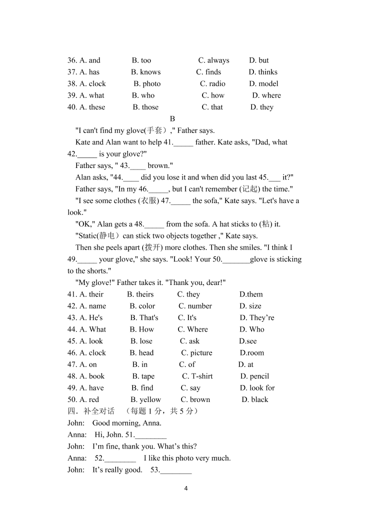 2021山东济南济阳新元学校七年级上学期英语期中试题