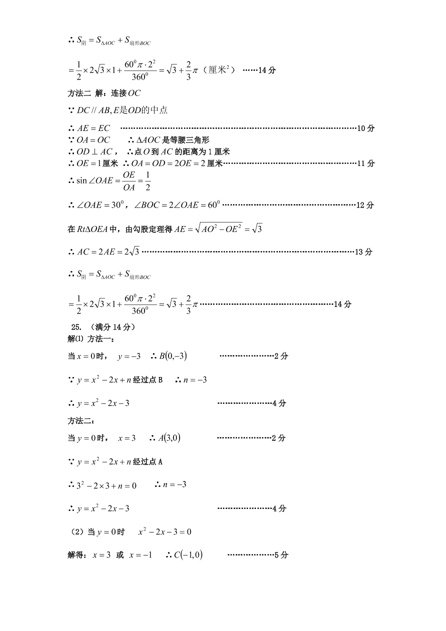 北师大版九年级下册结业考试数学试卷（4）附答案