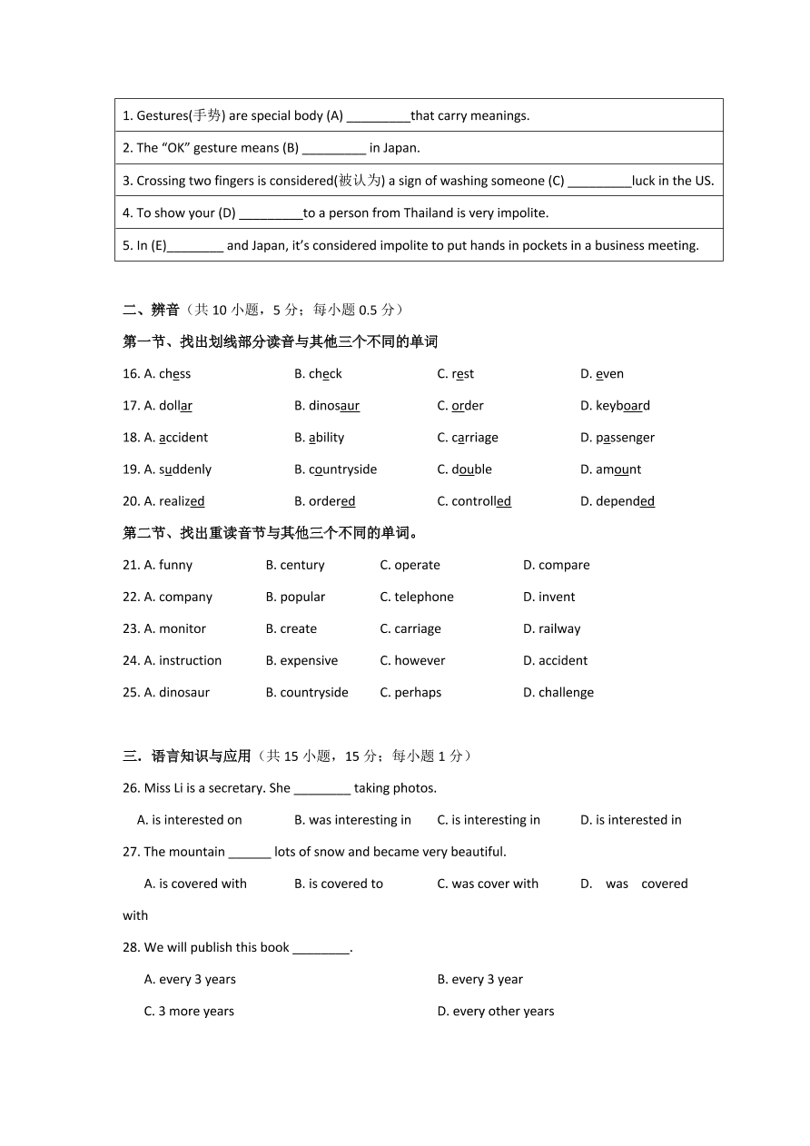 八年级英语第一学期期中测试试卷