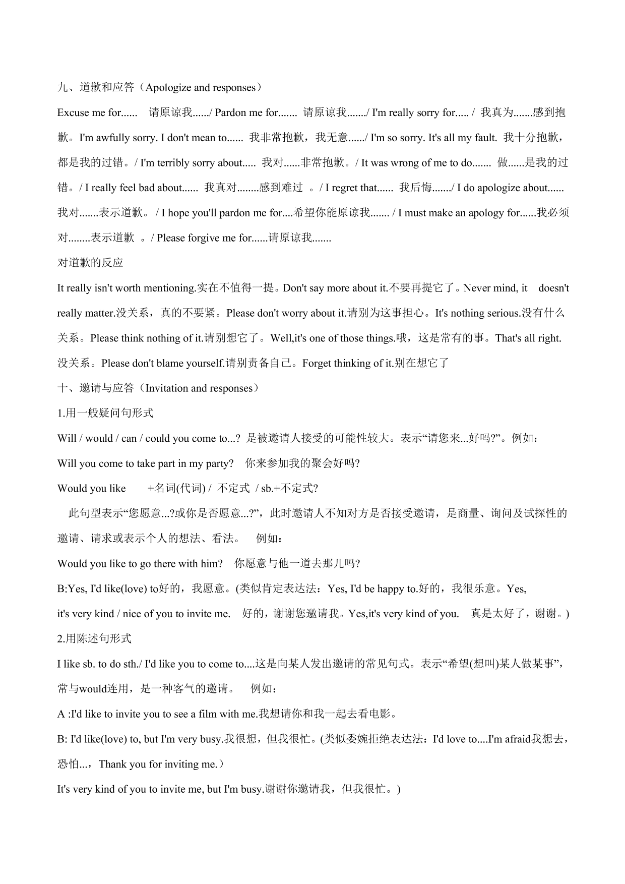 2020-2021学年中考英语语法考点精讲练习：交际用语