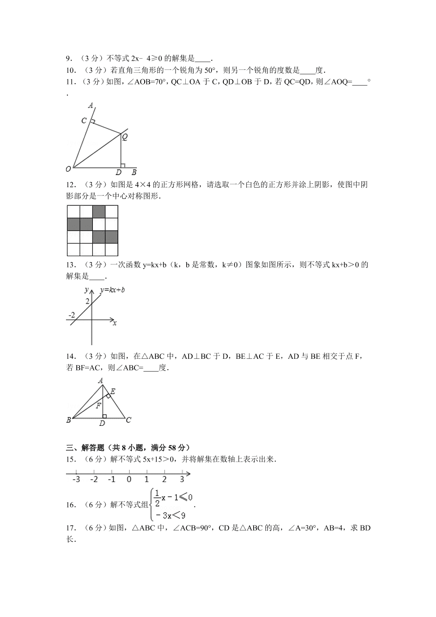 江西省萍乡市芦溪县八年级（下）期中数学试卷