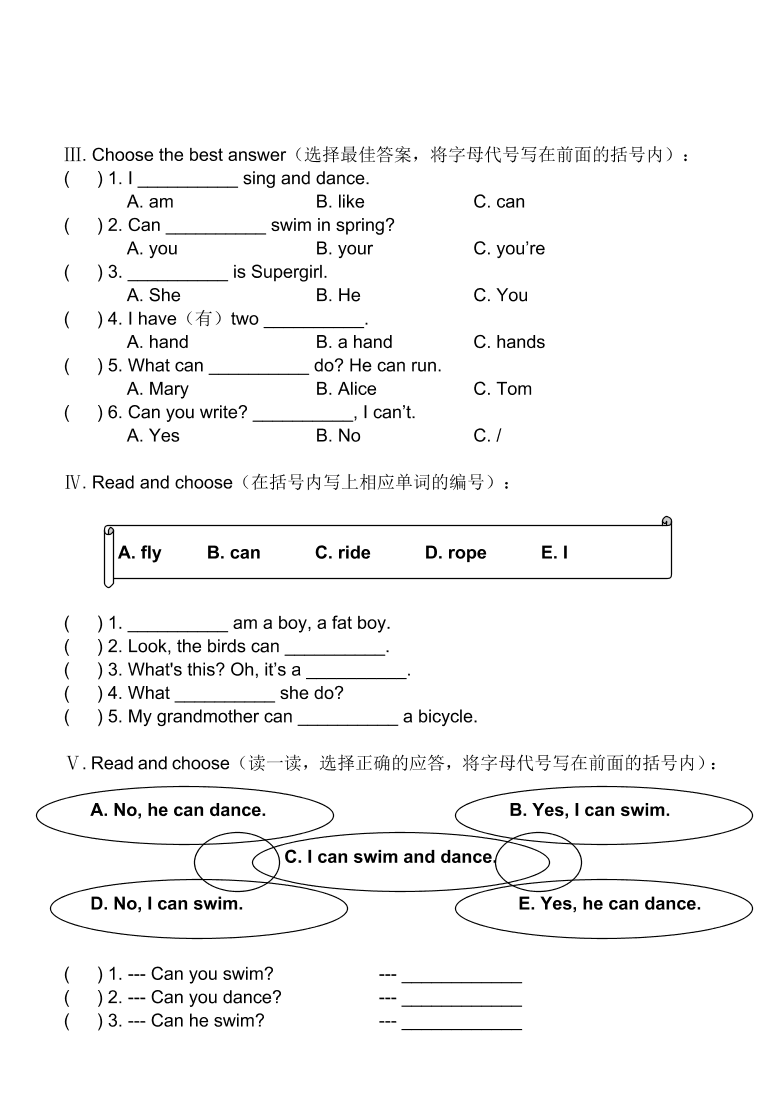 上海版牛津英语二年级上册Module 2 Unit 1练习题及答案