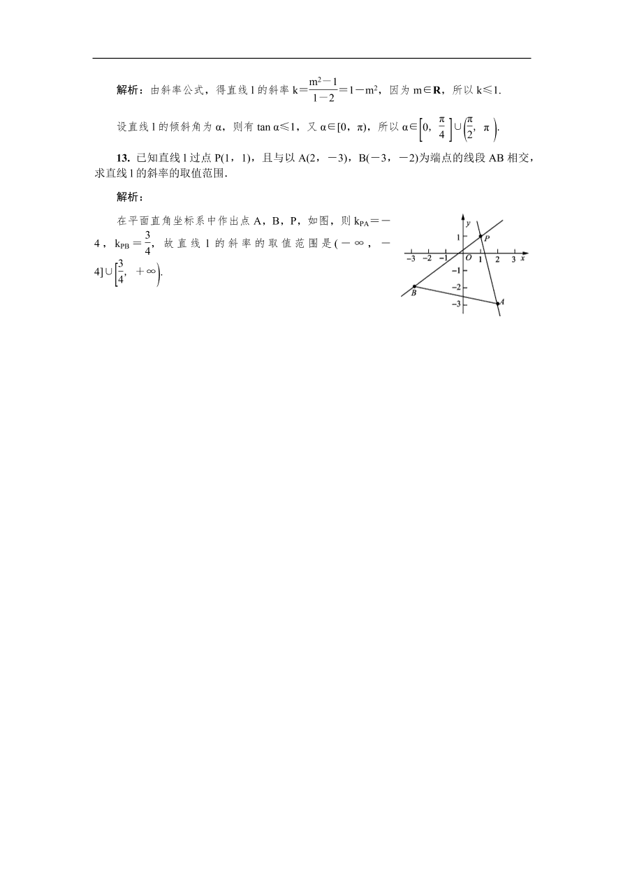 2020版高考数学一轮复习 随堂巩固训练39（含答案）