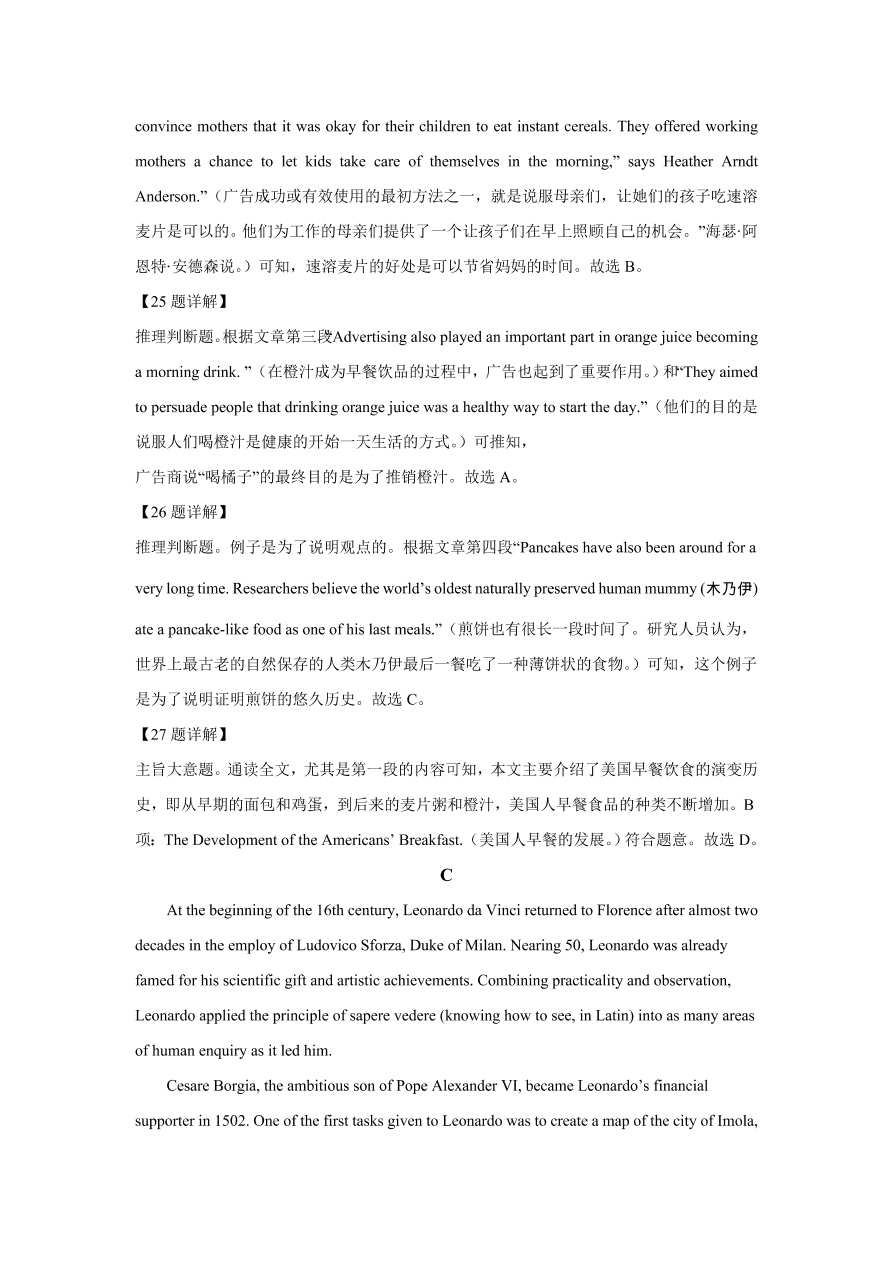 福建省福州市八县（市）一中2020-2021高二英语上学期期中联考试题（Word版附解析）