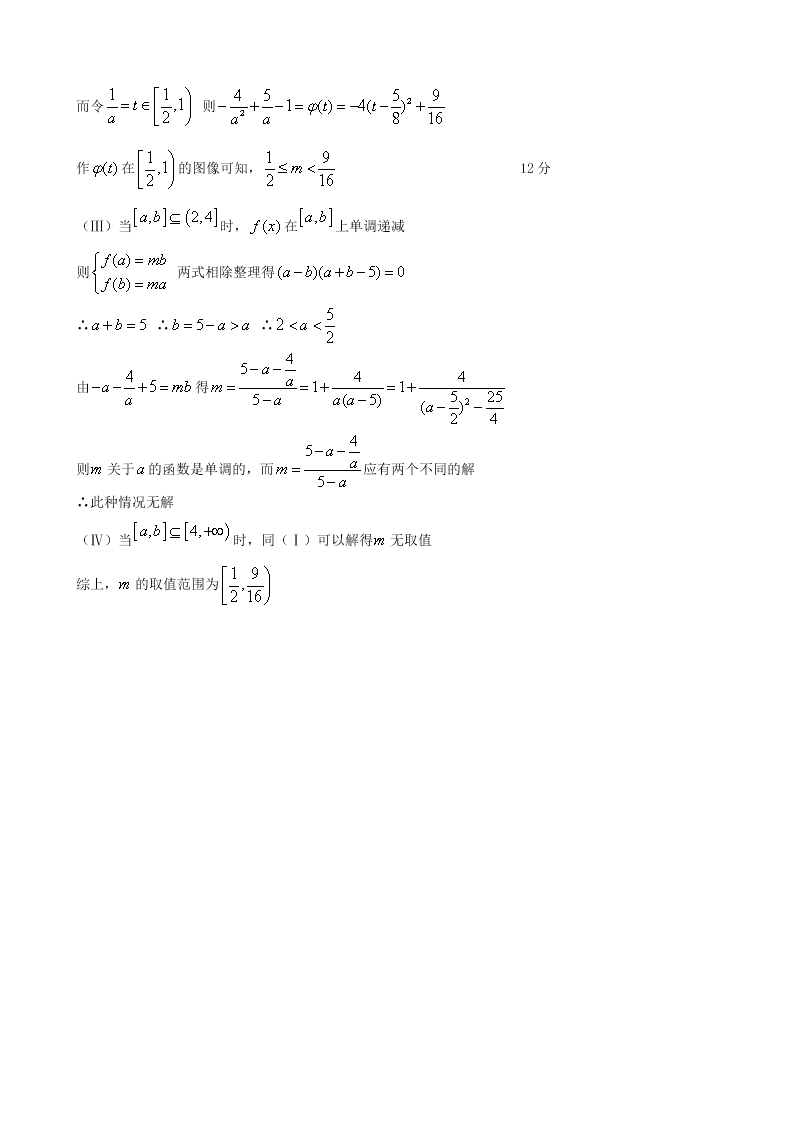 九江一中高一下学期第一次月考数学试题及答案