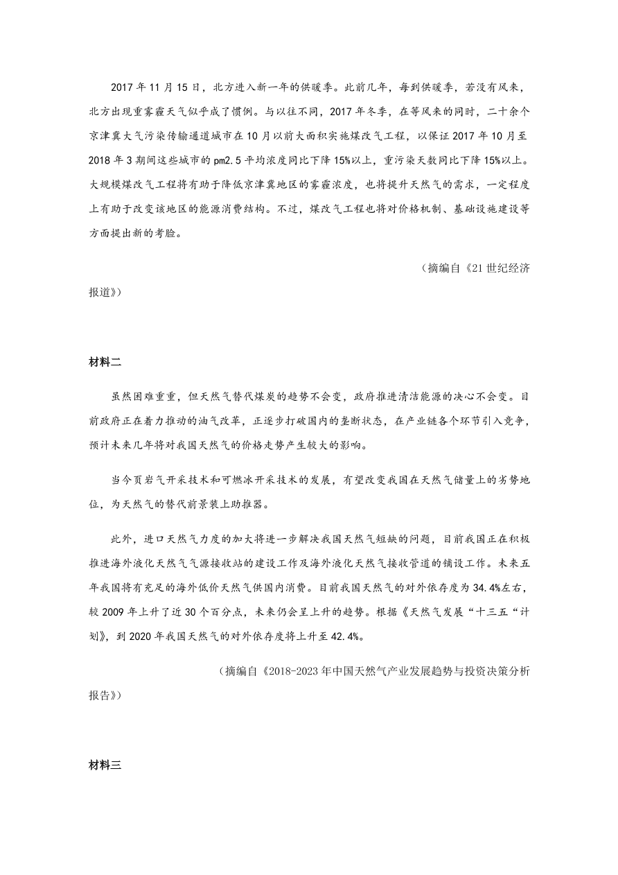 黑龙江省哈尔滨市第六中学2021届高三语文12月月考试题（附答案Word版）