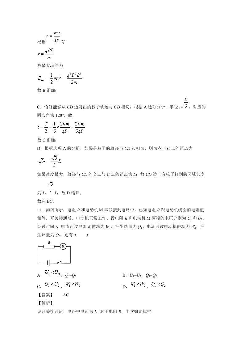 2020-2021学年人教版高二物理上学期期中考测试卷01