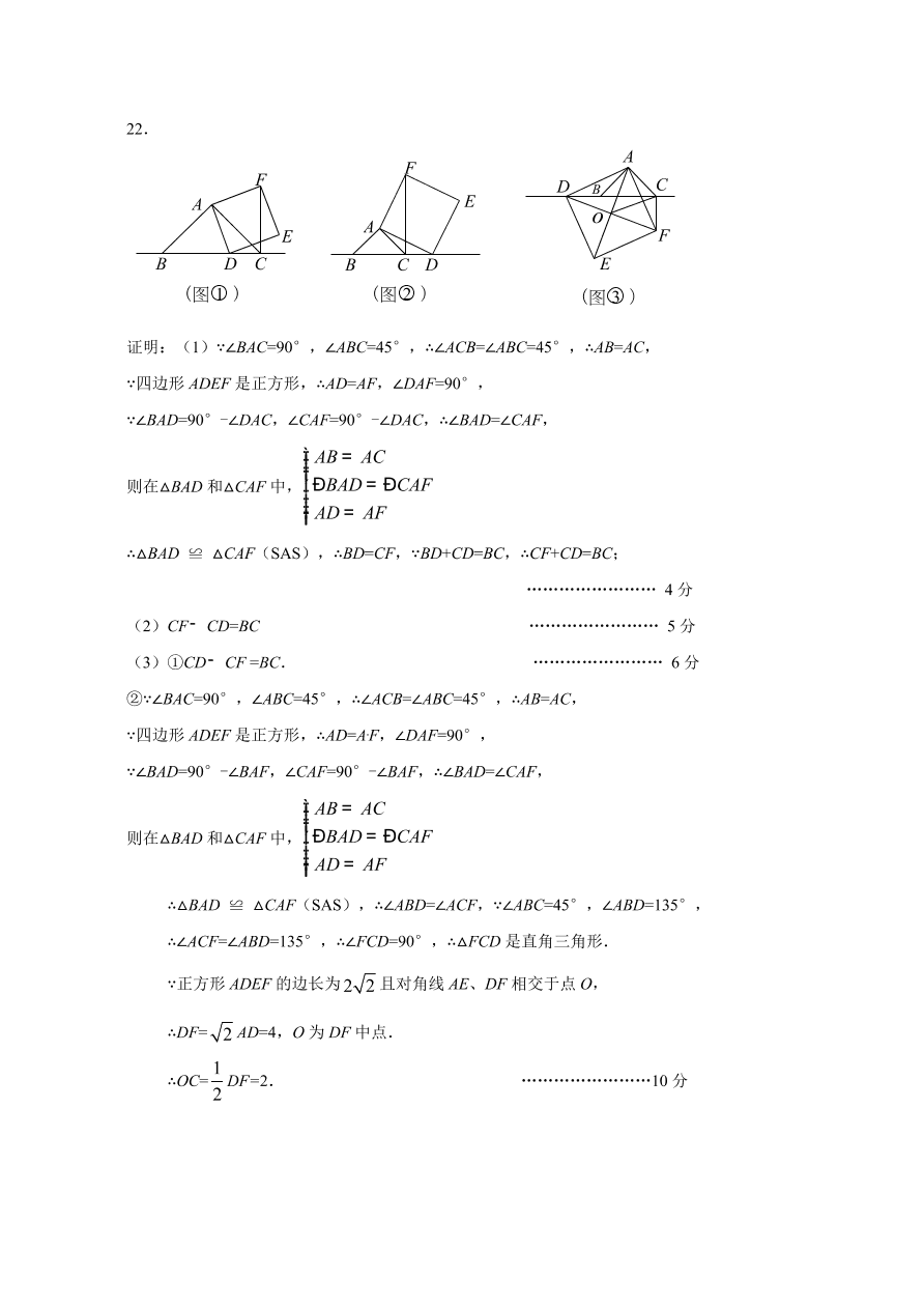 西华县九年级数学上册期末试卷及答案