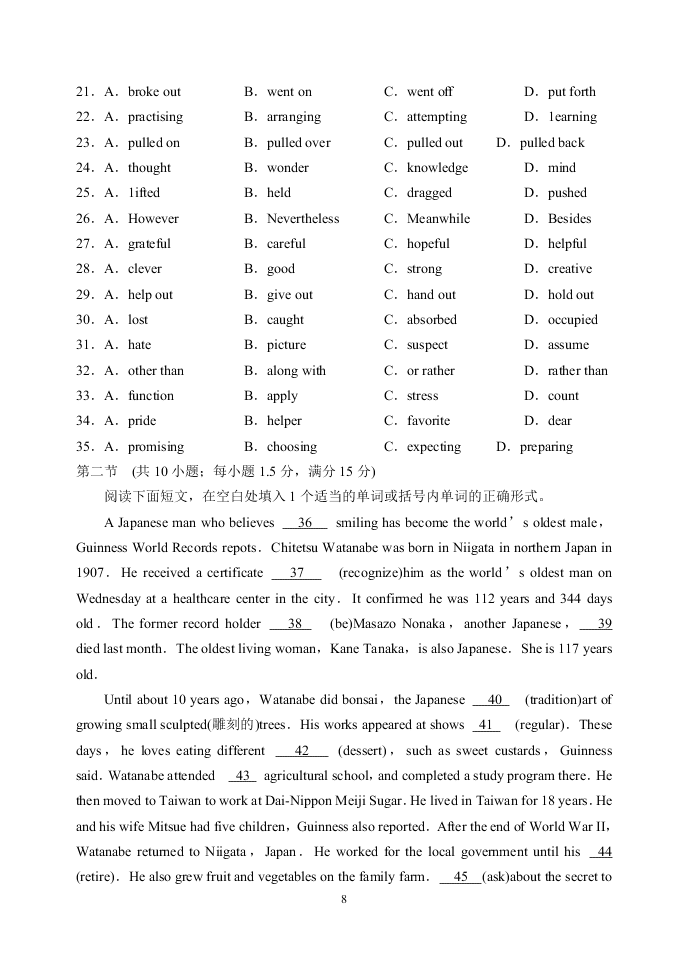 山东省2020届高三英语高考压轴模拟试题（Word版附答案）