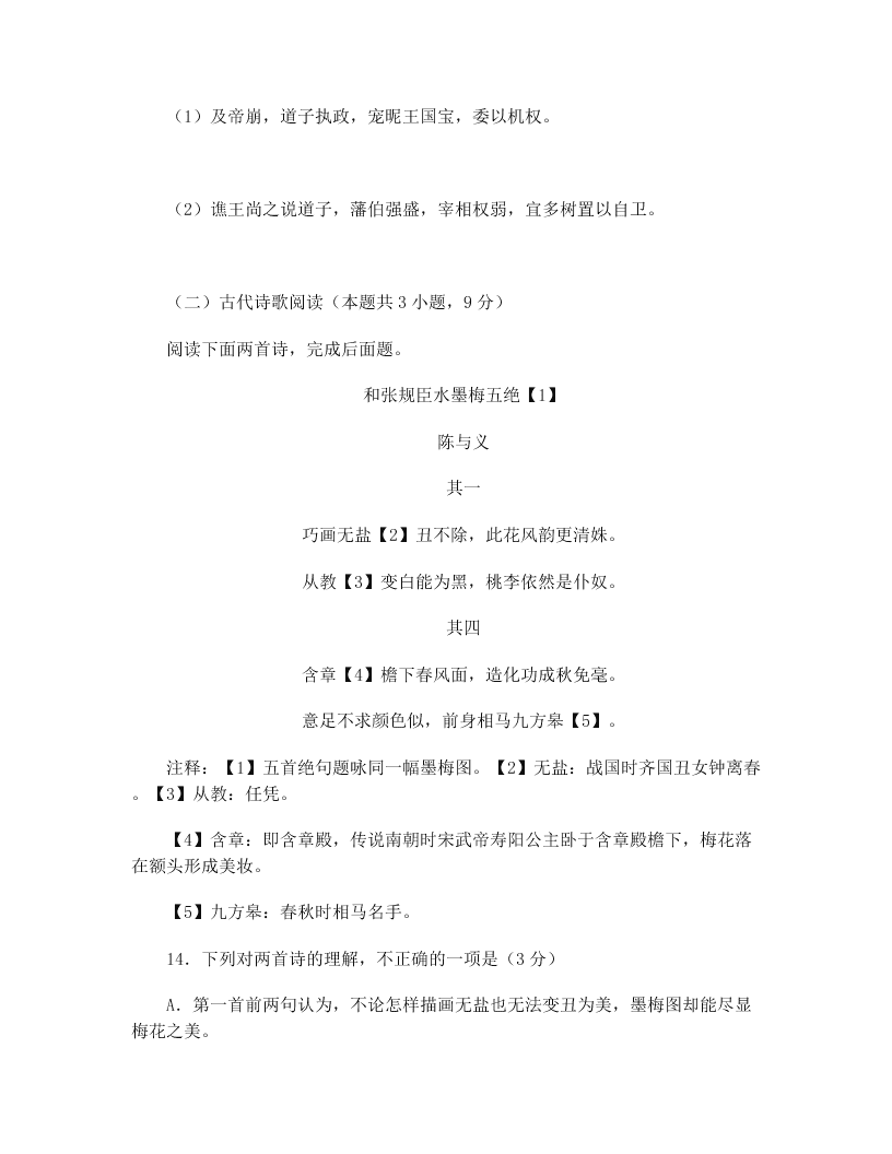 2020届湖北省高考语文模拟试题一（无答案）