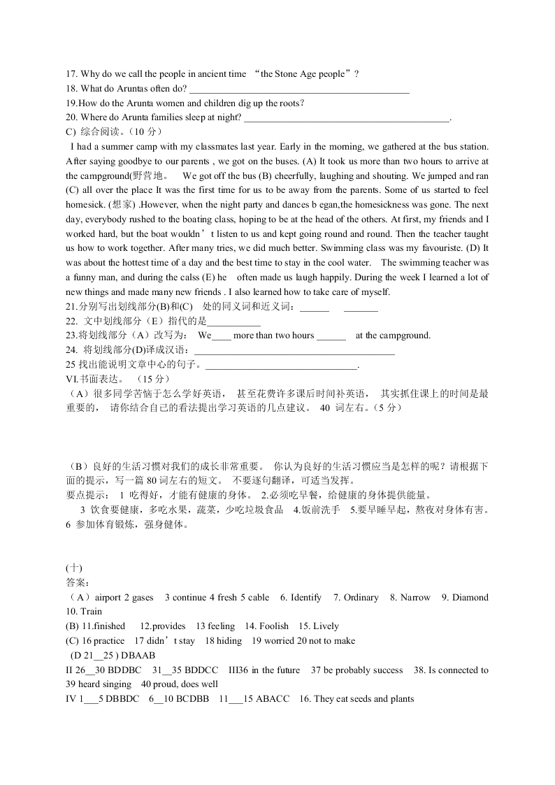 牛津深圳版辽宁省法库县东湖第二初级中学七年级英语暑假作业2（答案）