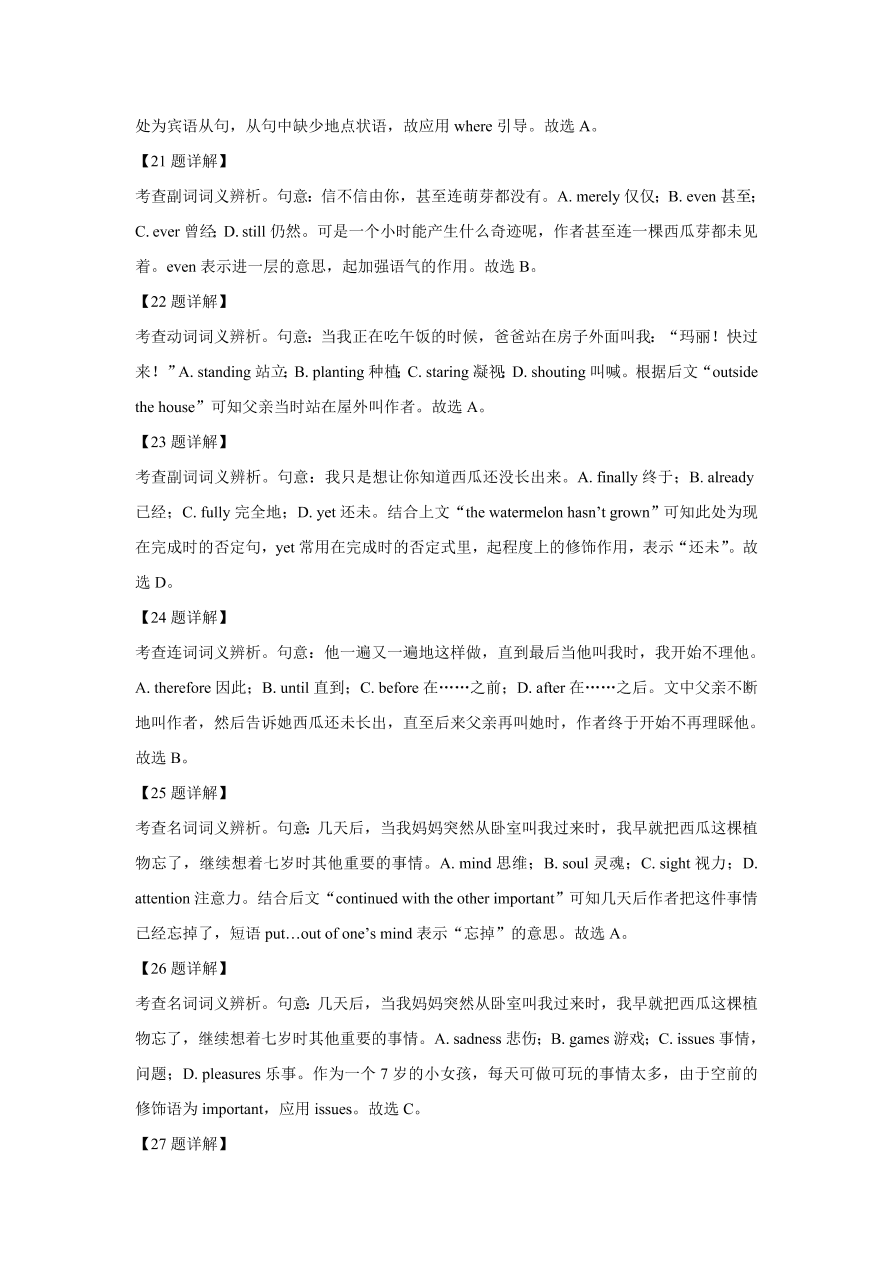 浙江省温州十五校联合体2020-2021高一英语上学期期中联考试题（Word版附解析）