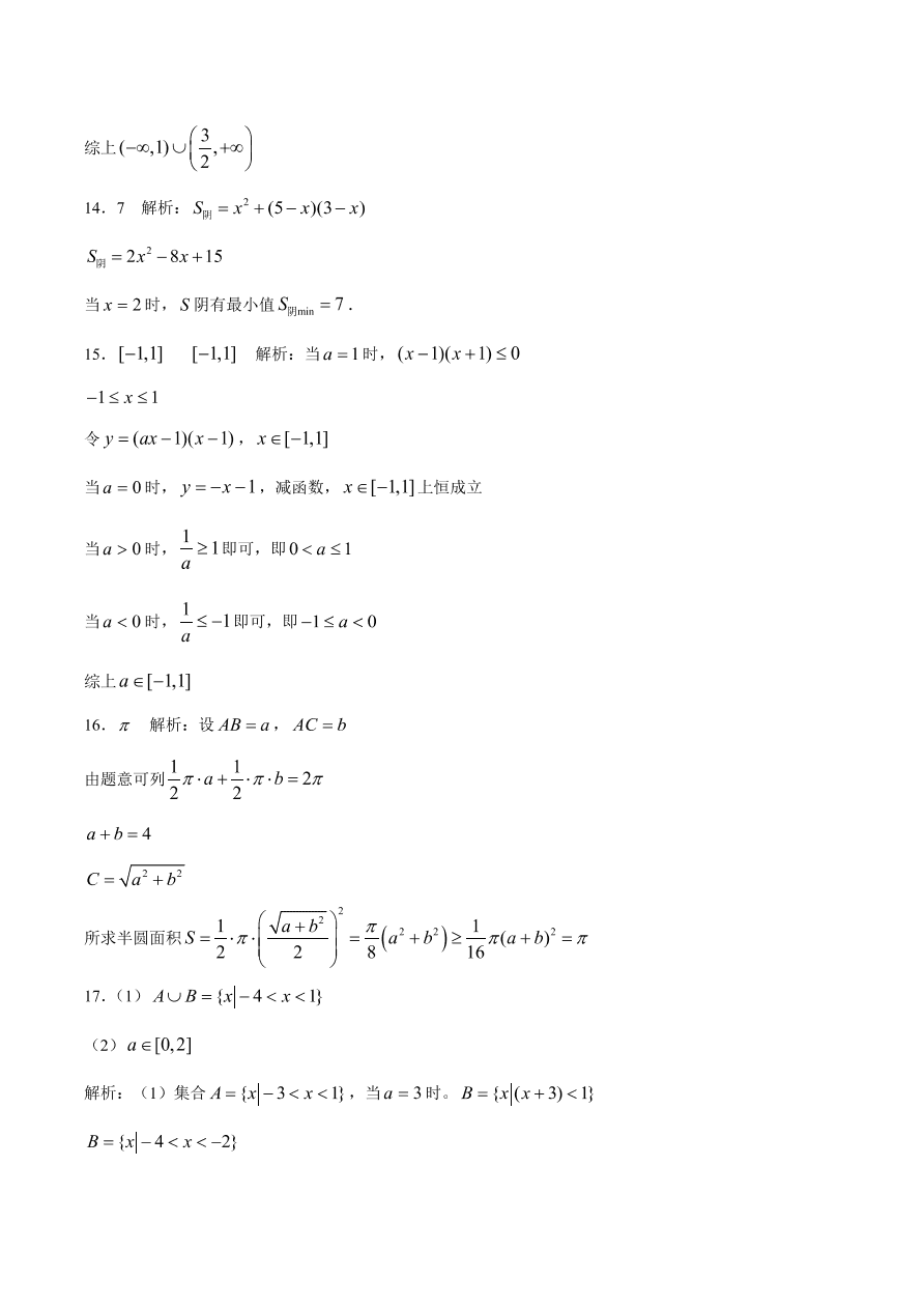 吉林省東北師大附中2020-2021高一數(shù)學(xué)上學(xué)期期中試卷（Word版附答案）