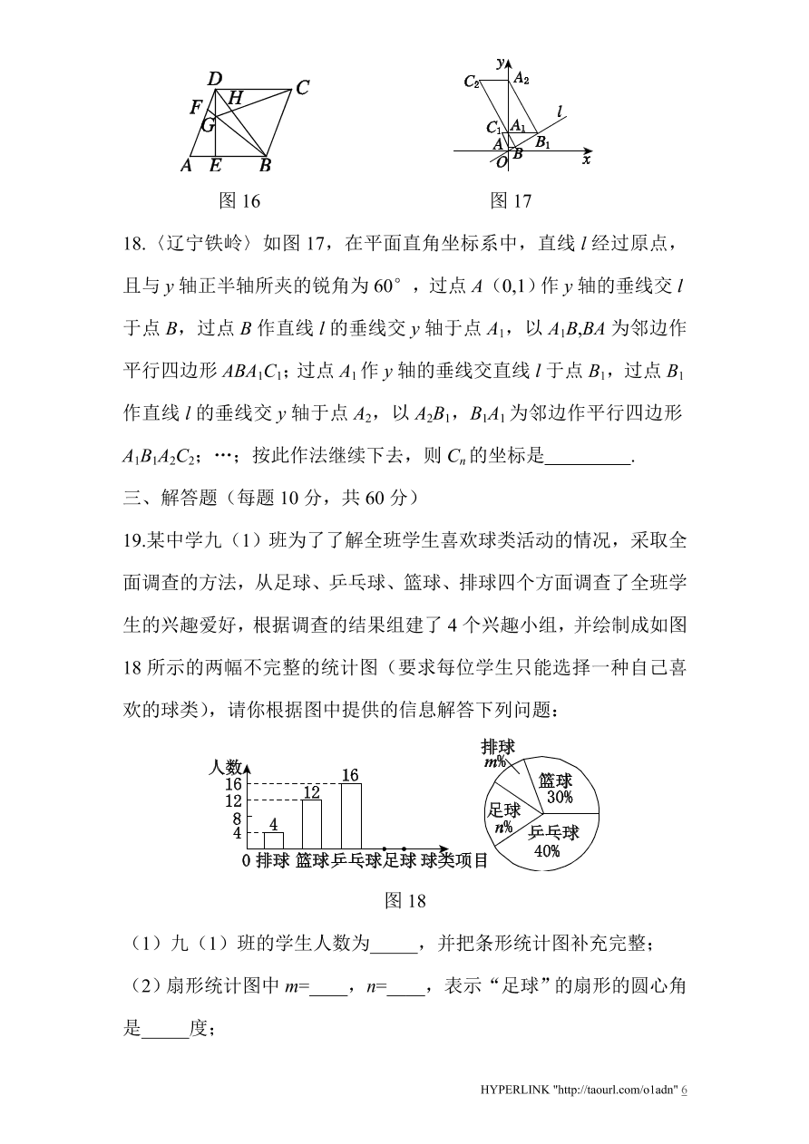 北师大版数学九年级上册期末检测试题1（附答案）