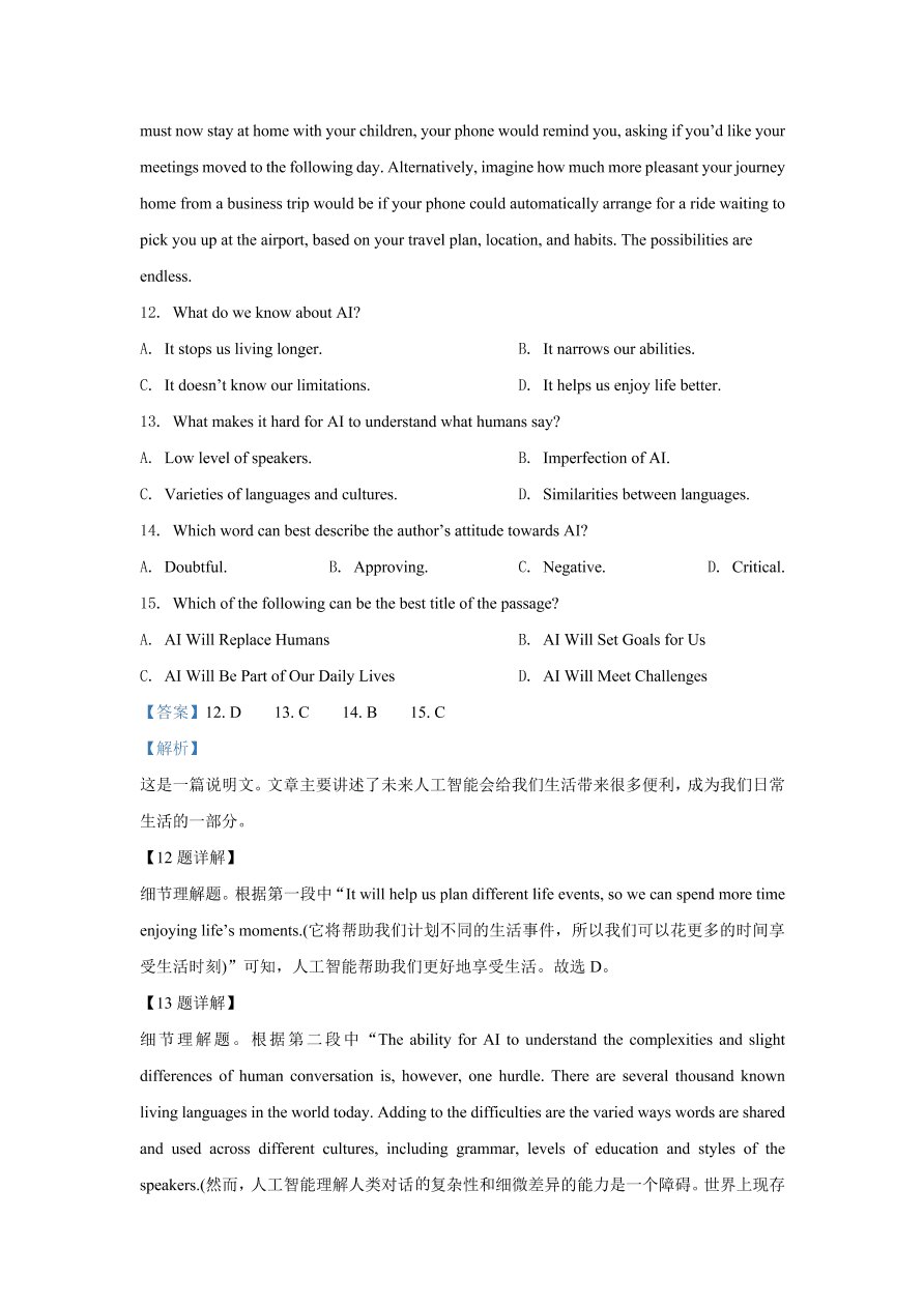 辽宁省2021届高三英语新高考11月联合调研试题（Word版附解析）