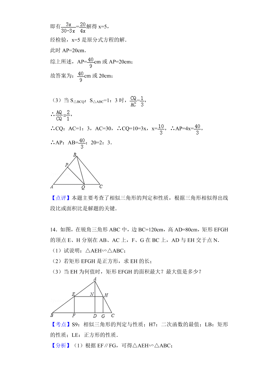 九年级上册数学期末复习题带答案