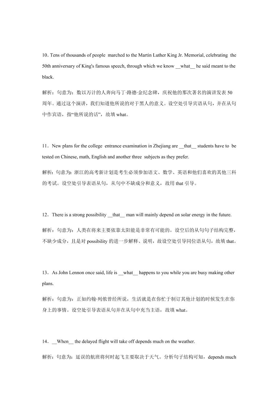 2020-2021学年高三英语一轮复习易错题09 名词性从句