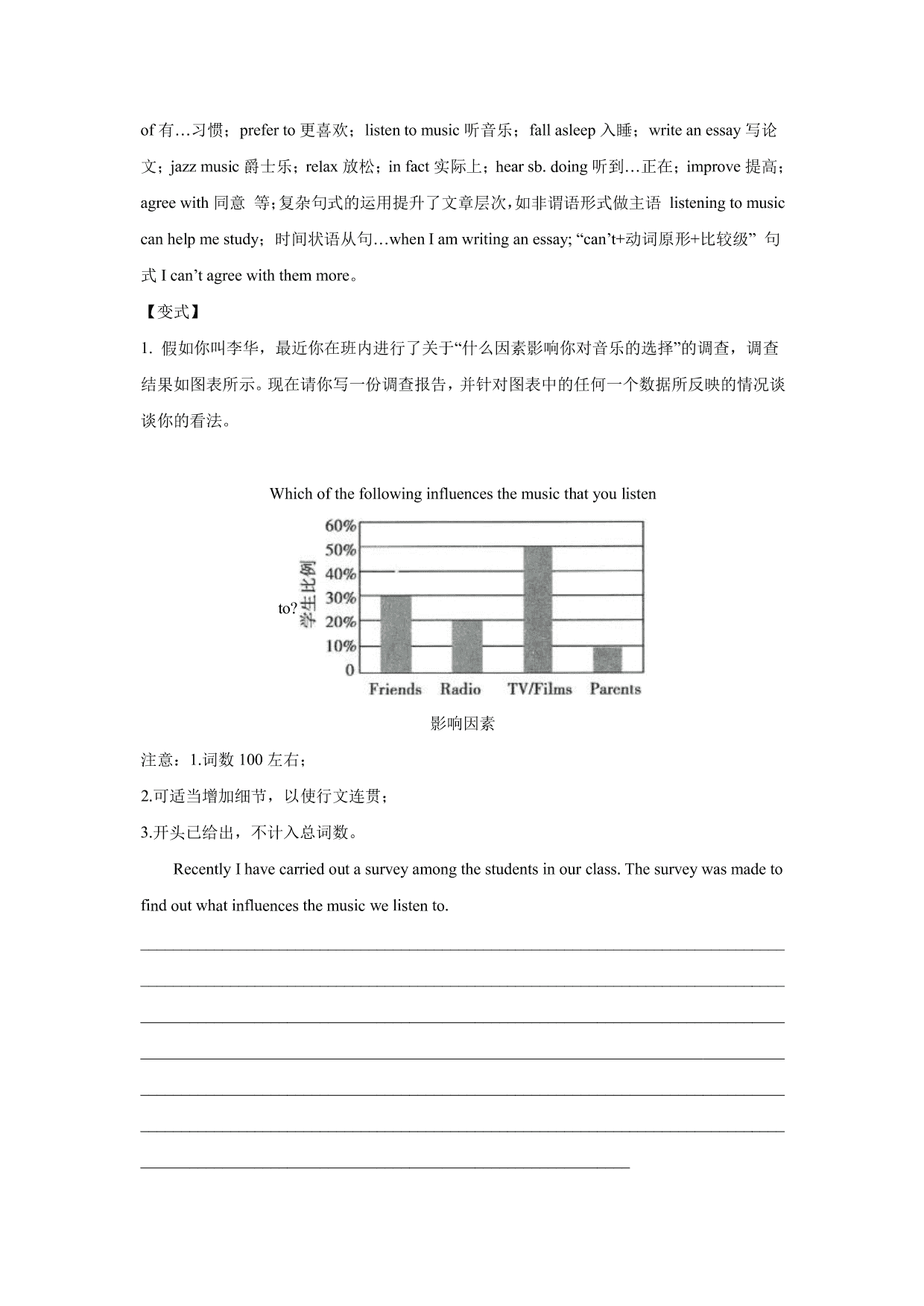 2020-2021 年高考英语一轮复习 Unit 5 Music