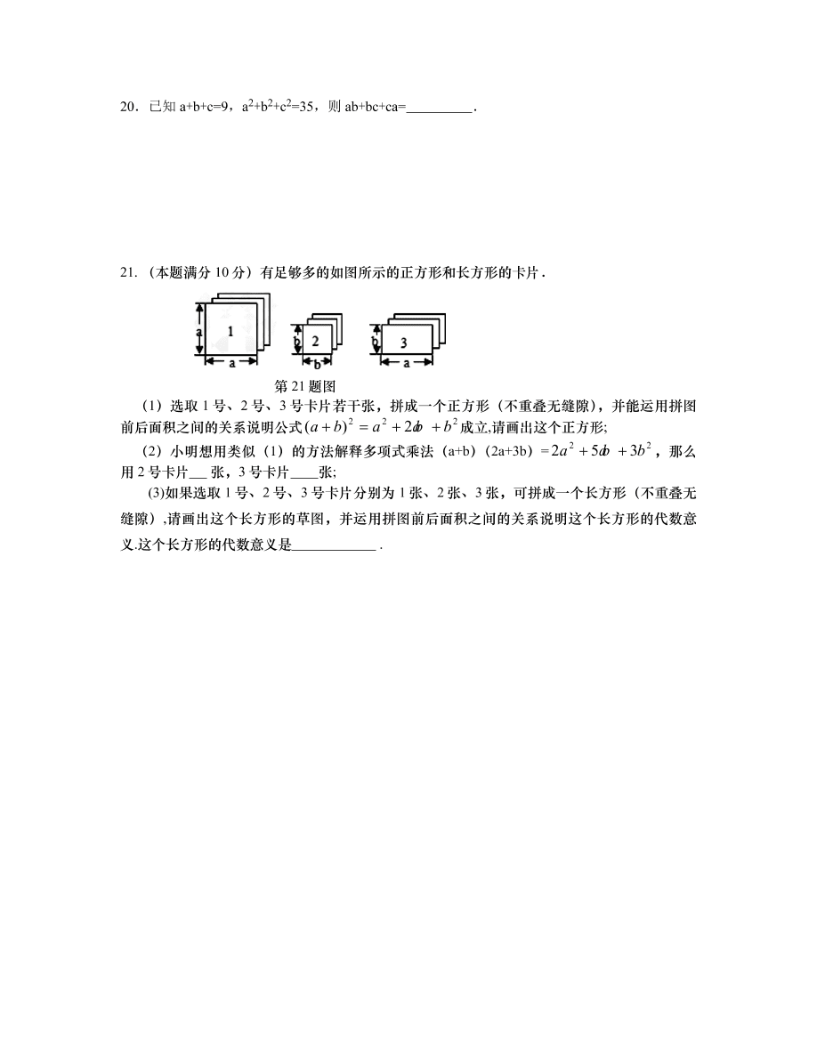 八年级上册数学期末总复习6