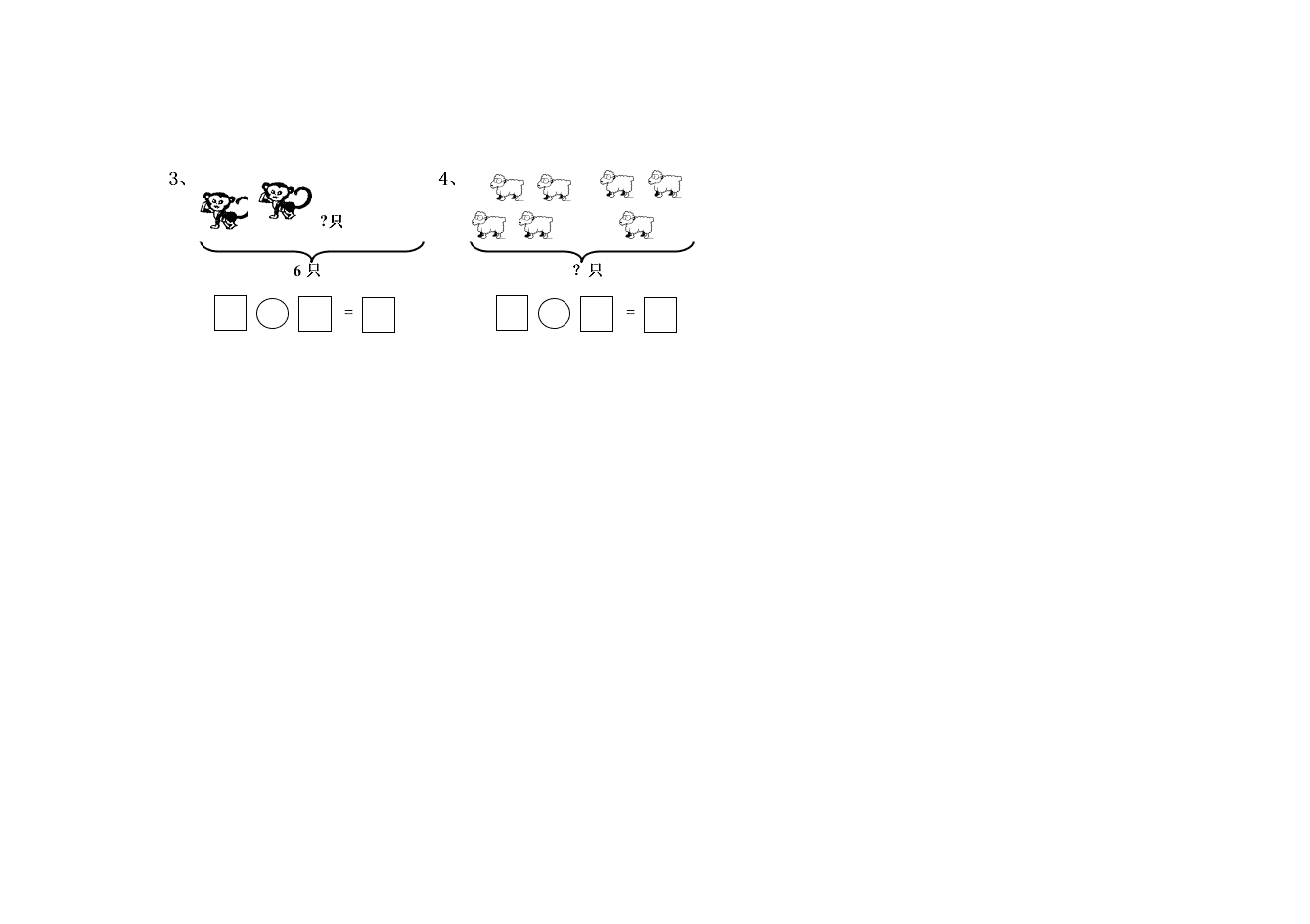 王民小学一年级数学第一学期中期考试题