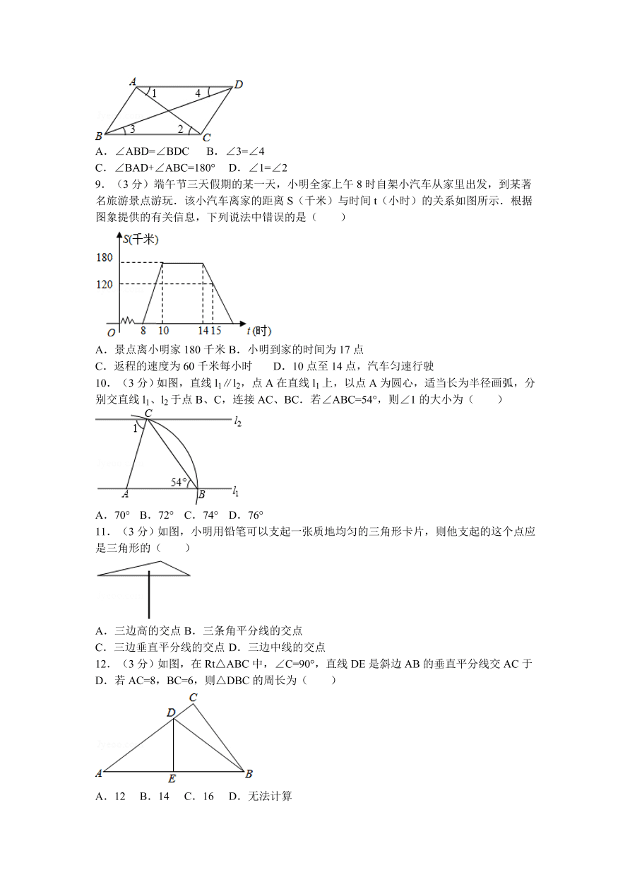 山东省枣庄市滕州市七年级（下）期末数学试卷