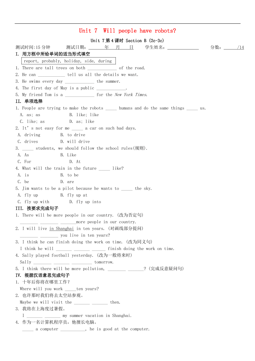 八年级英语上册Unit7Willpeoplehaverobots第4课时SectionB2c_3c课时测试题(新版人教新目标版)