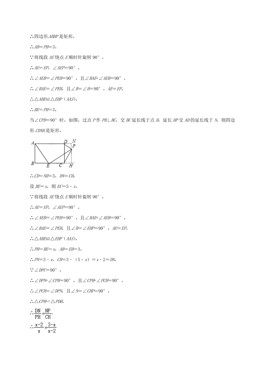 2020-2021八年级数学上册难点突破15一次函数中的三角形综合式问题（北师大版）