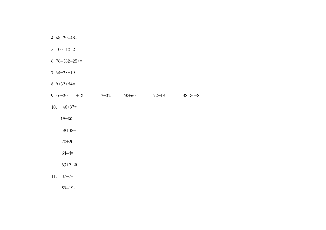 小学数学二年级上册第一单元试卷A