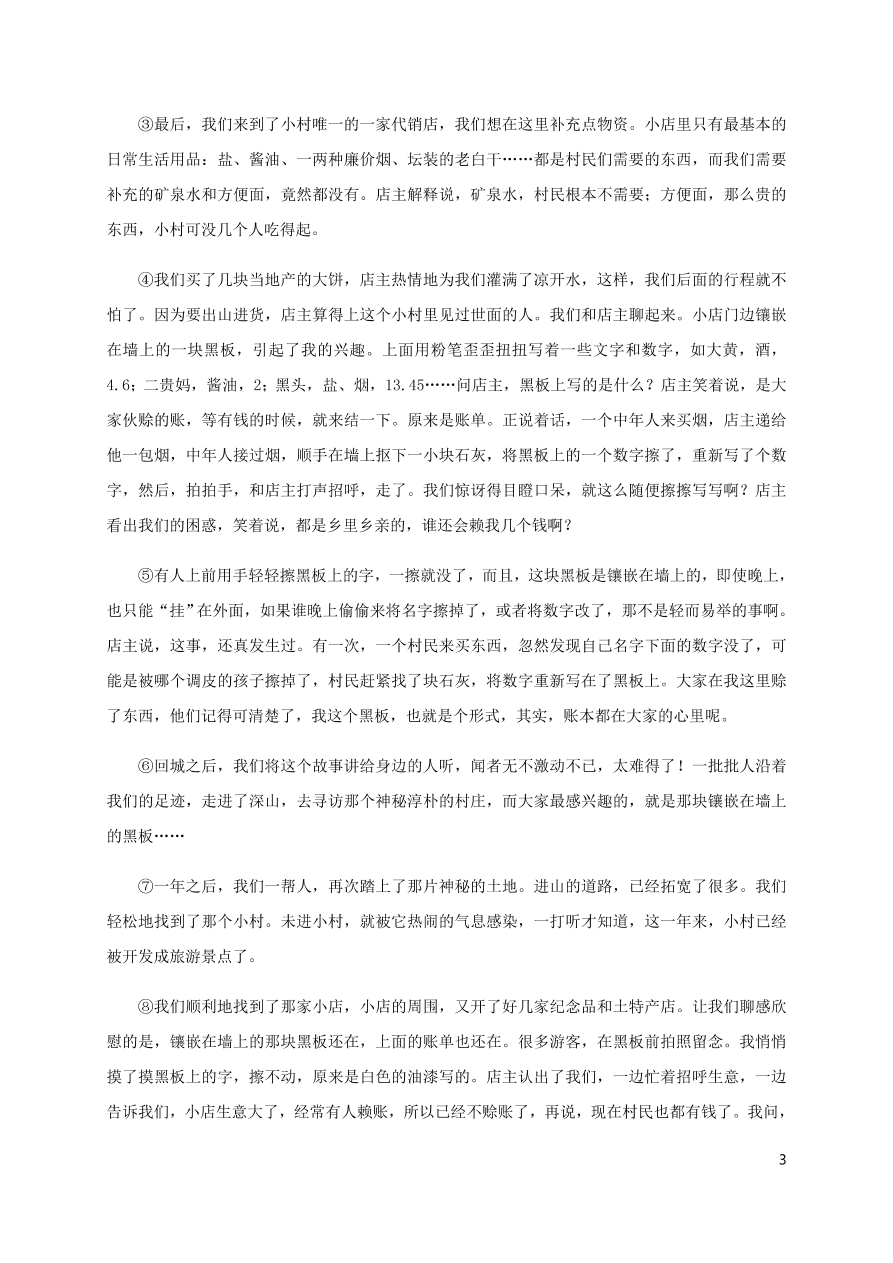 黑龙江省哈尔滨市第六中学2020-2021学年高一语文10月月考试题