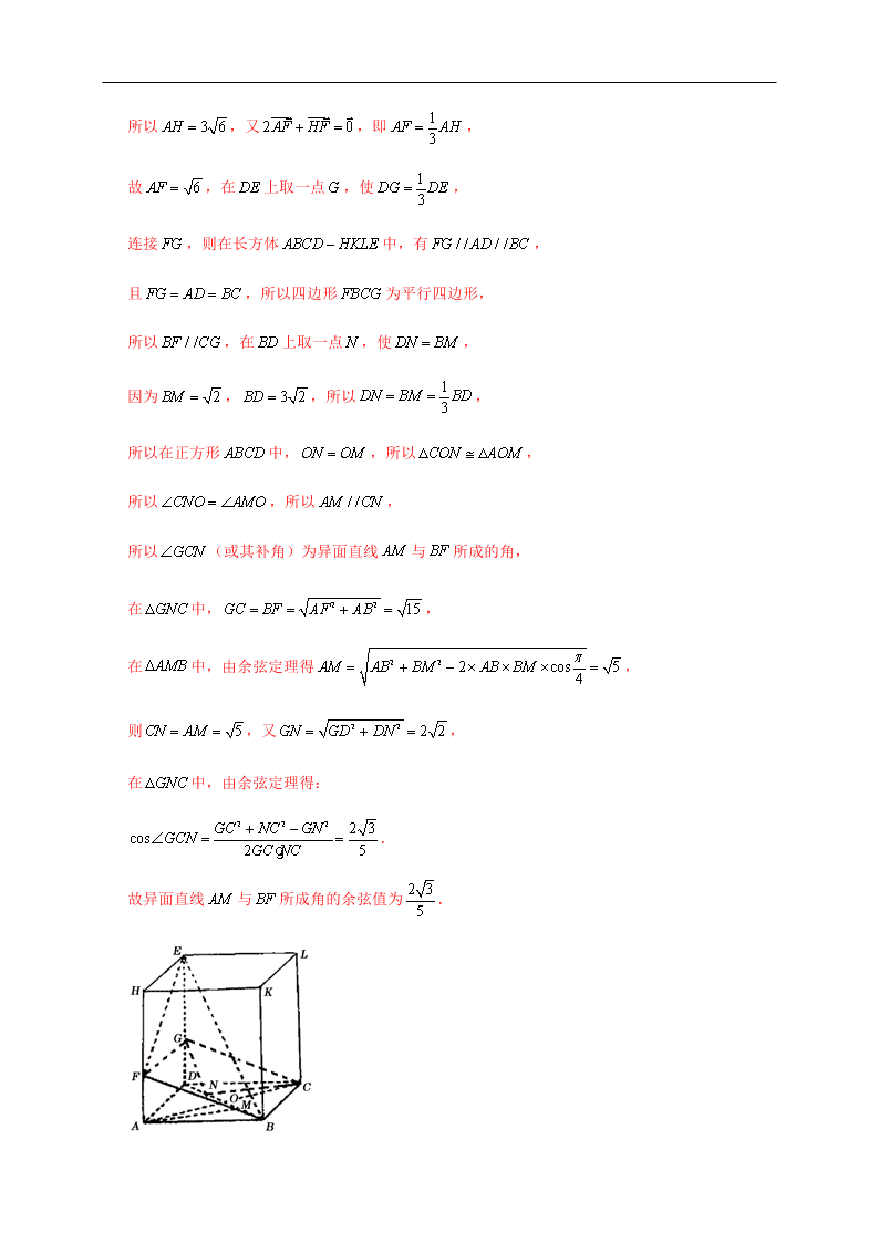 2020-2021学年高考数学（理）考点：直线、平面垂直的判定与性质