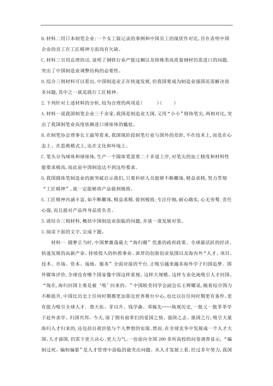 高中语文二轮复习专题十四实用类文本访谈科普报告阅读专题强化卷（含解析）