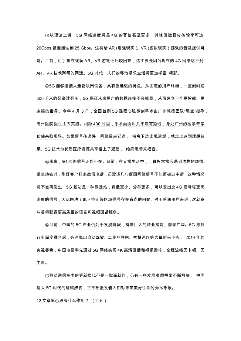 河南省洛阳市洛宁县2019-2020学年八年级下学期期末考试语文试题（无答案）   