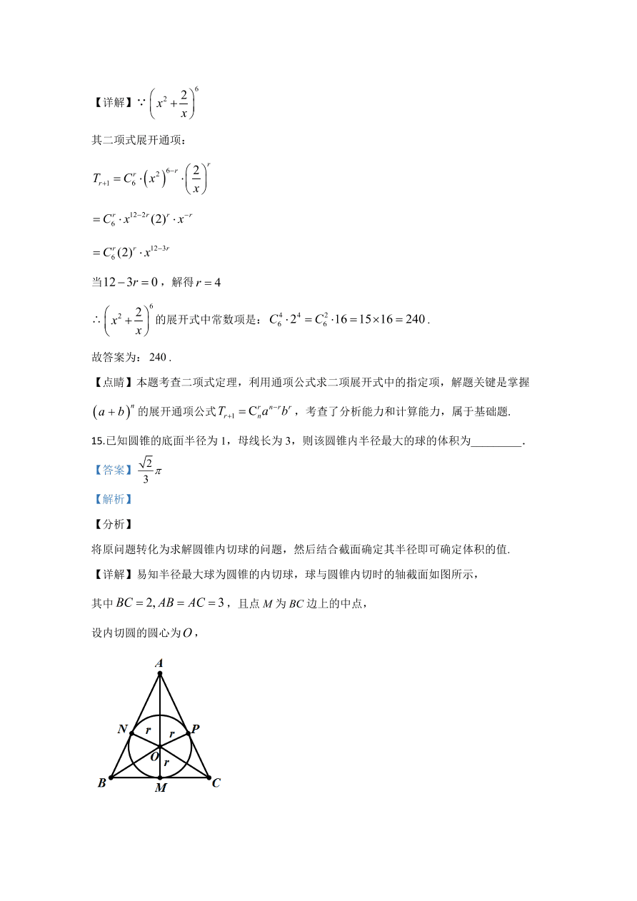 2020年高考数学理科（全国卷Ⅲ） (含答案）