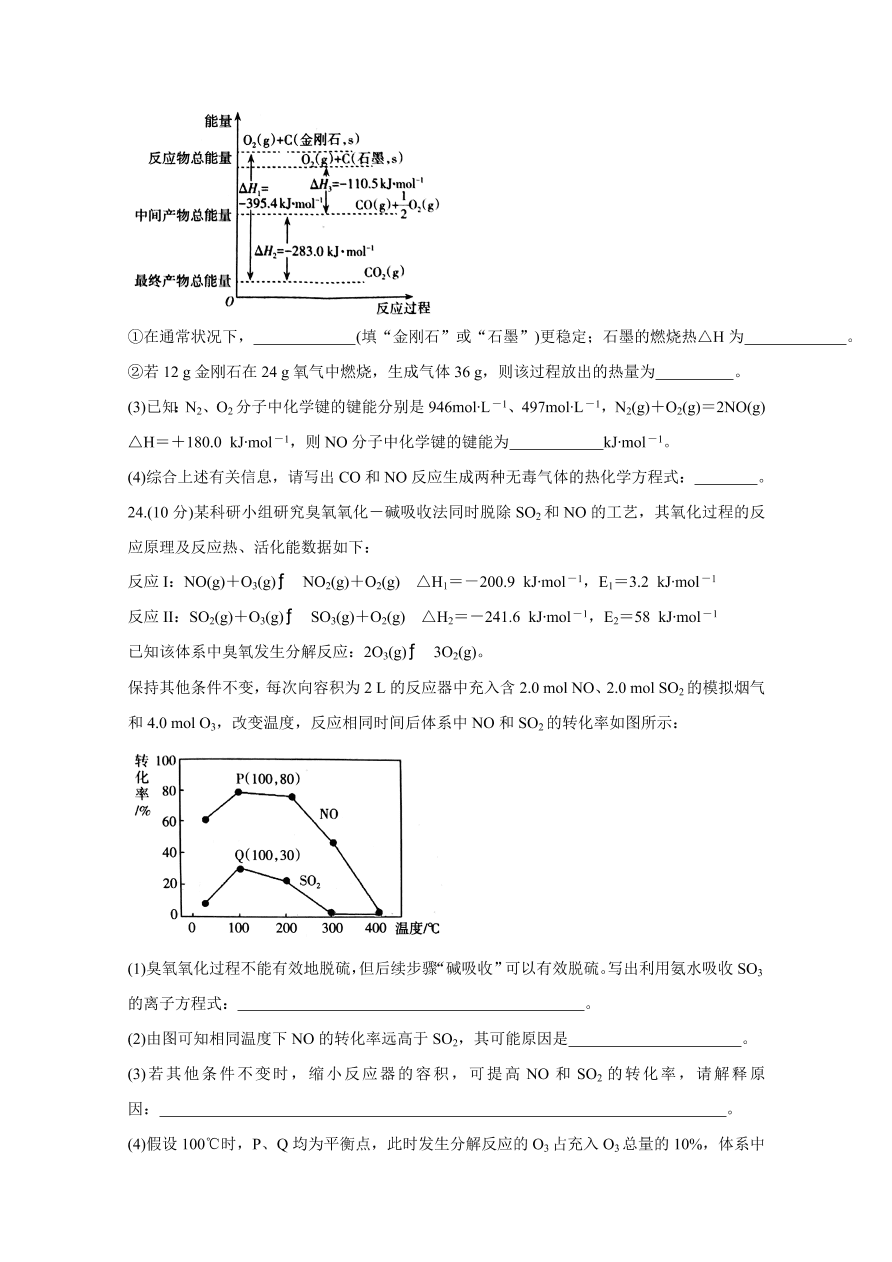 山西省太原市2020-2021高二化学上学期期中试题（Word版附答案）