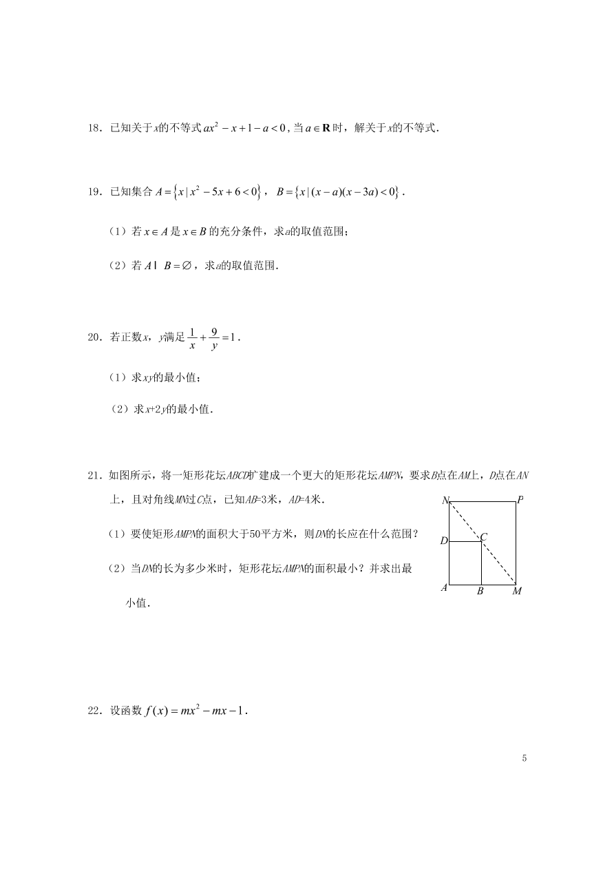 湖北省天门市2020-2021学年高一数学10月月考试题（含答案）