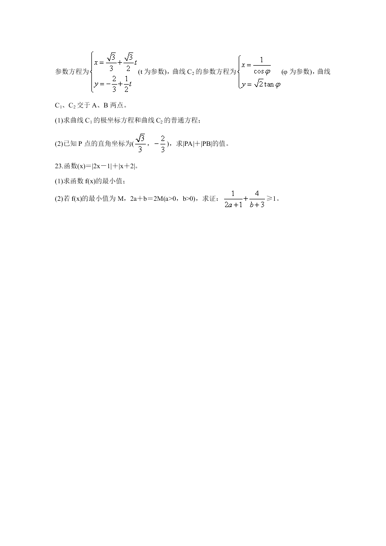 山西省运城市2021届高三数学（文）9月调研试卷（Word版附答案）