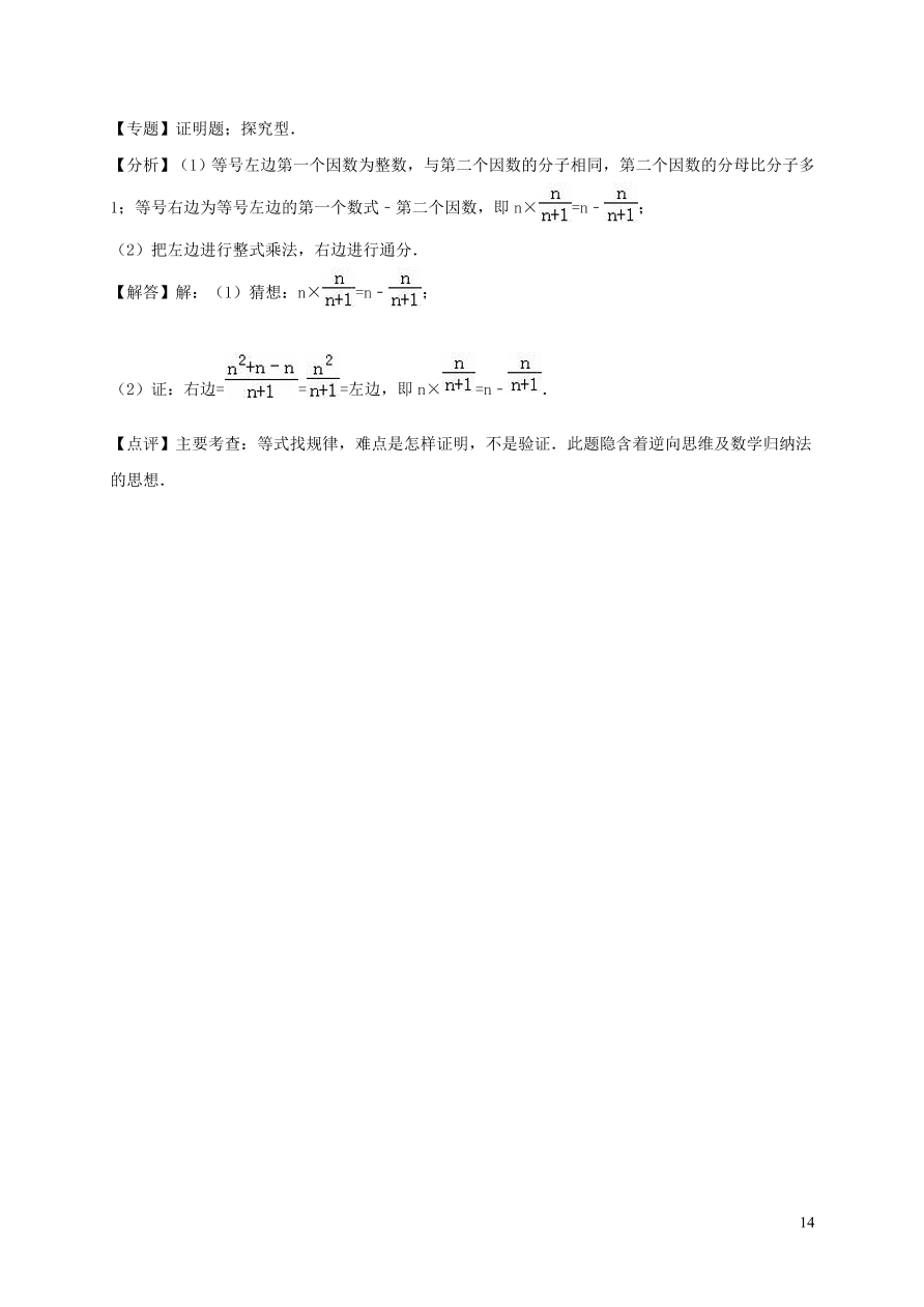 八年级数学上册第12章整式的乘除单元测试题2（华东师大版）