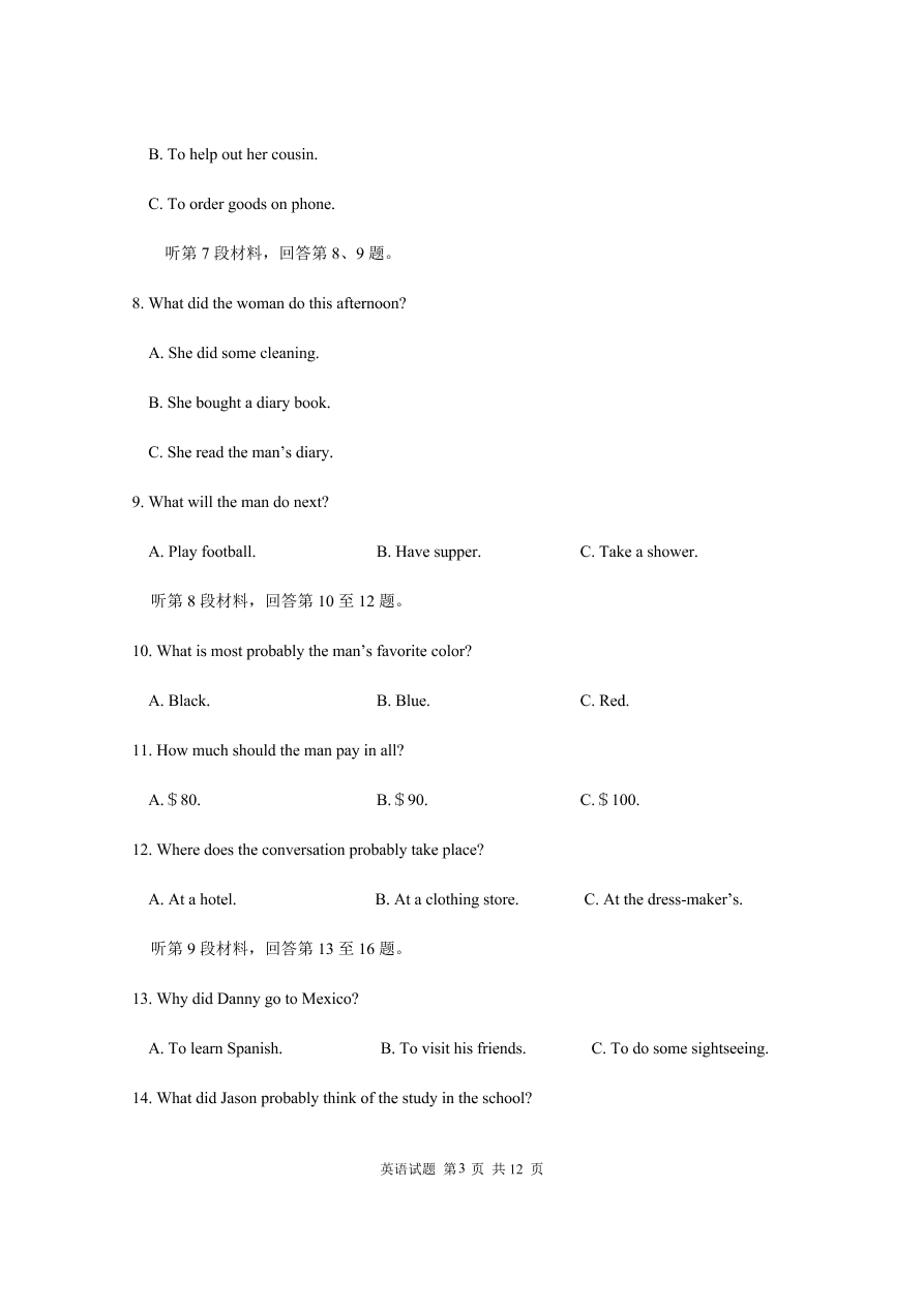 湖北省襄阳市五校2020-2021高一英语上学期期中联考试卷（Word版附答案）