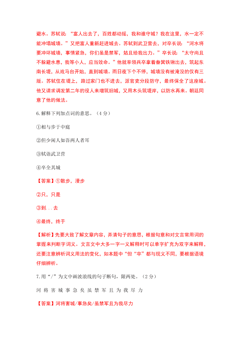 2018-2019学年南昌二十七中初二上册语文第二次月考试卷